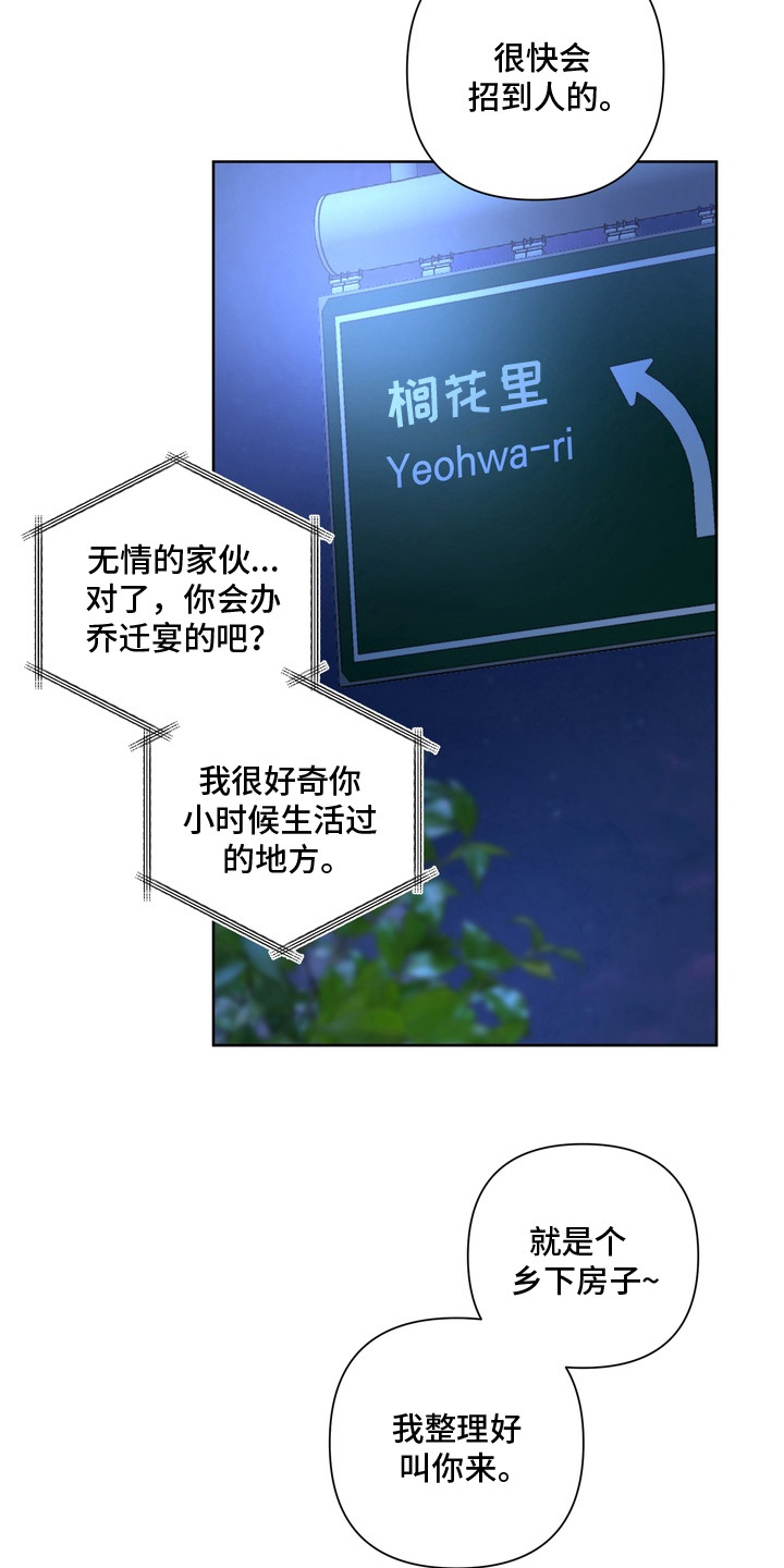 白狐日记 - 白狐 - 第8页