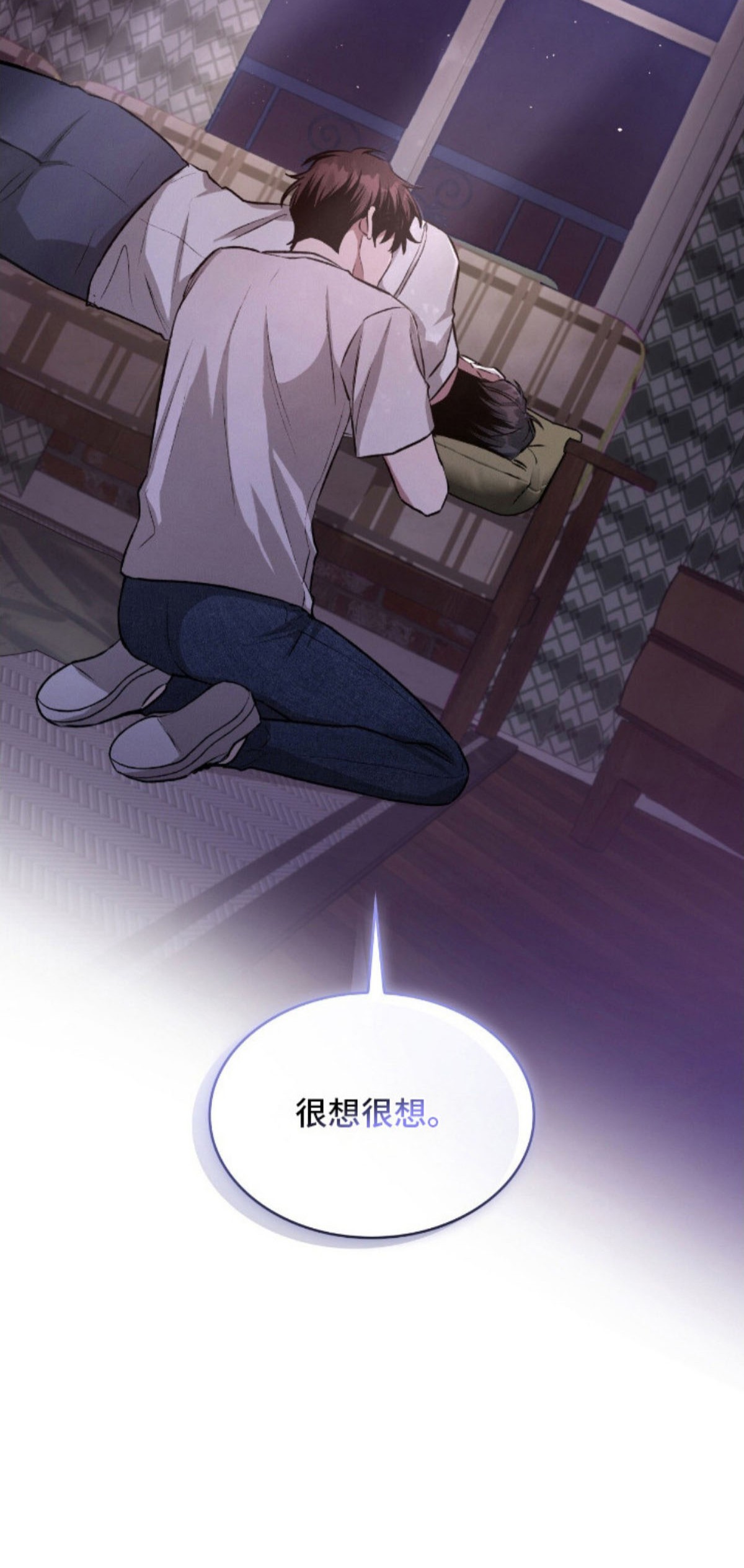 无名救赎 - 很想你 - 第21页