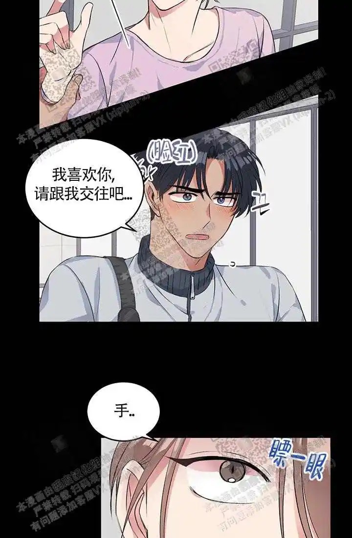 隐秘的恋物癖 - 序章（2） - 第6页