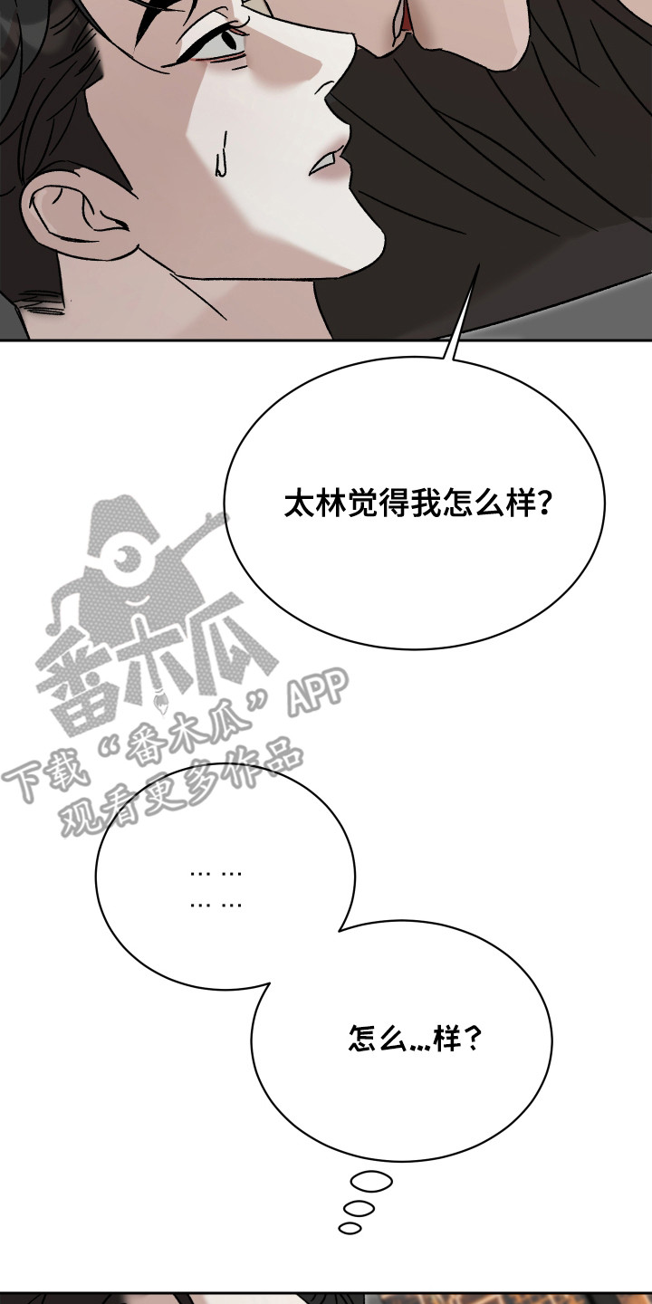 换乘陷阱 - 很满意 - 第15页