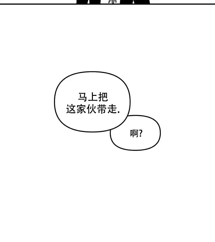 无理由 - 马上把这家伙带走 - 第11页