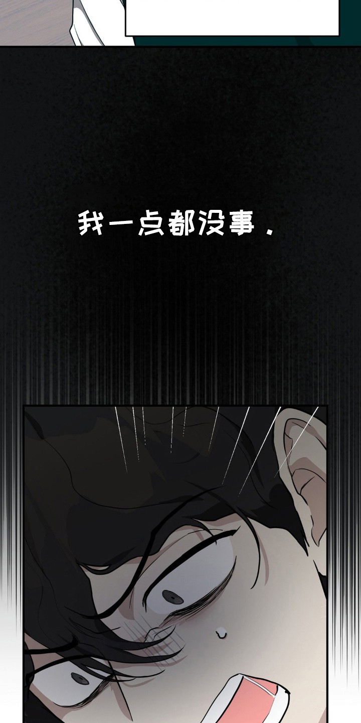在那不安的房间 - 不喜欢 - 第8页