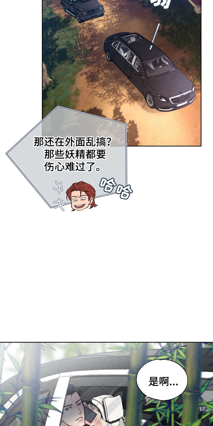 雨无痕 - 不明神病 - 第10页