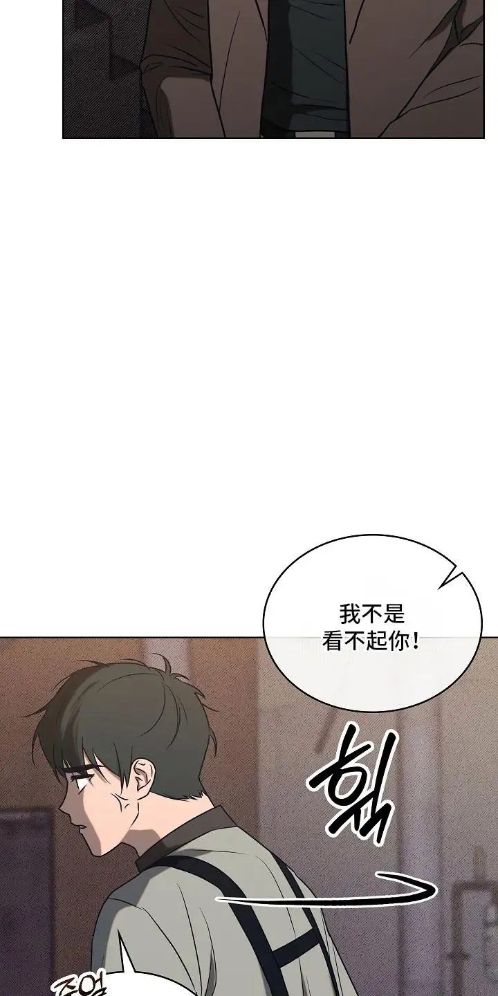 喜欢他哭泣的样子 - 迁怒 - 第26页