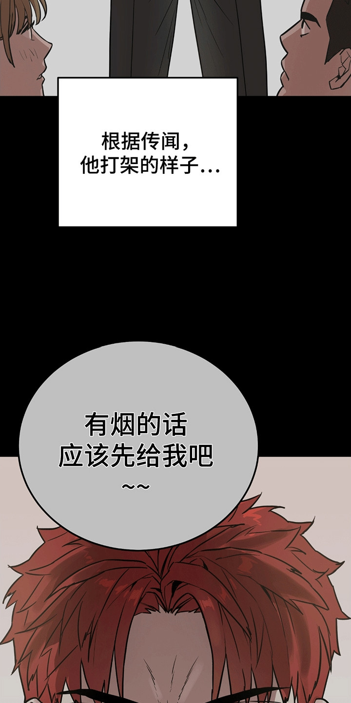 拿掉眼镜 - 不良少年 - 第5页