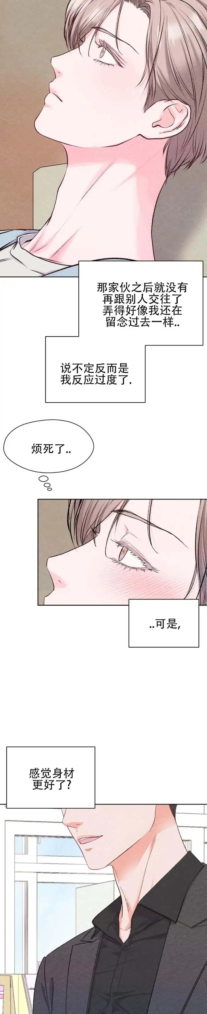 重返校园 - 自己解决 - 第7页
