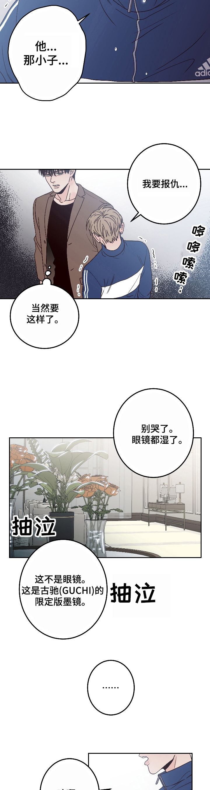 不利地位 - 提议 - 第6页