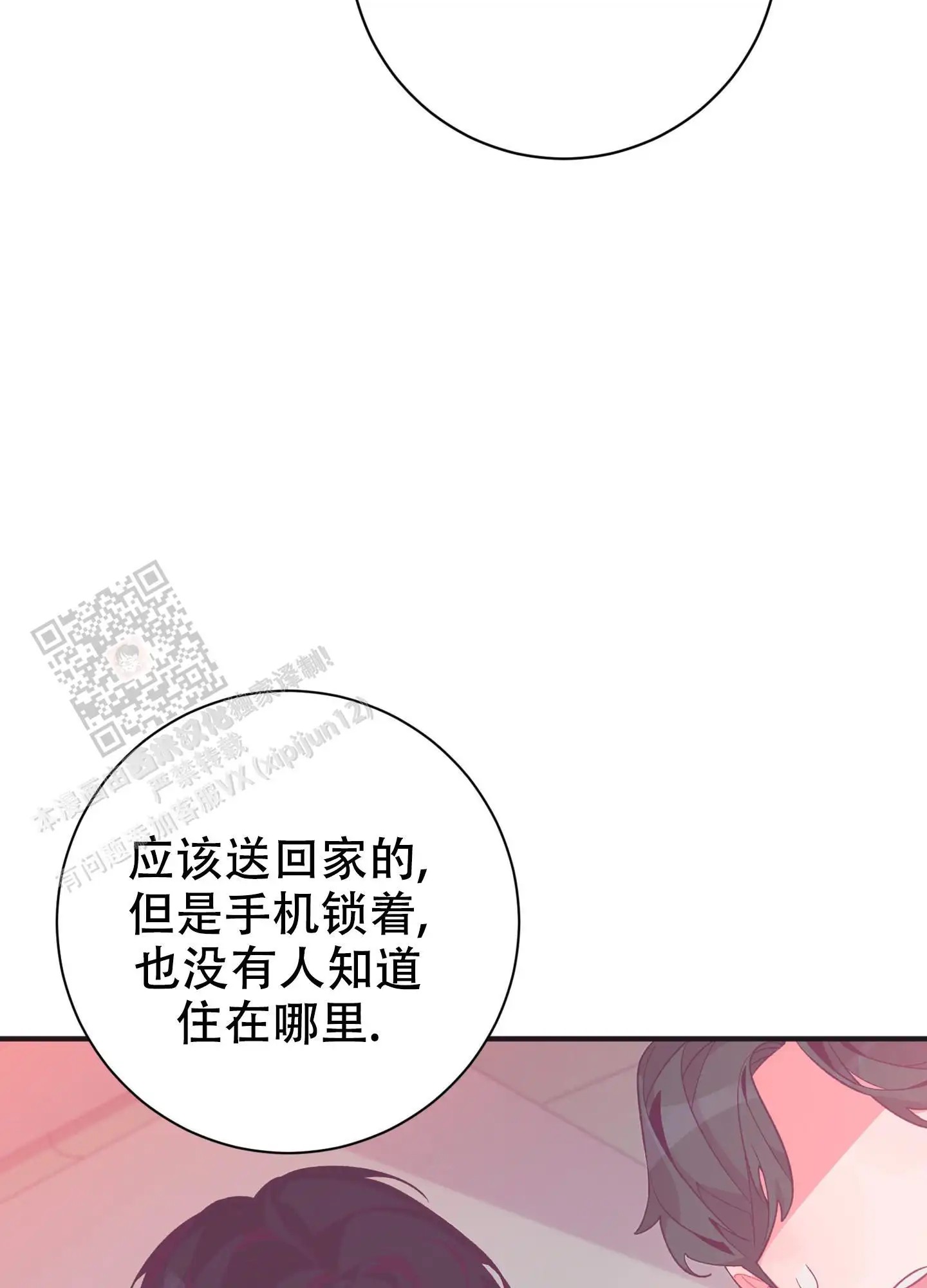 致命诱惑 - 表情 - 第7页