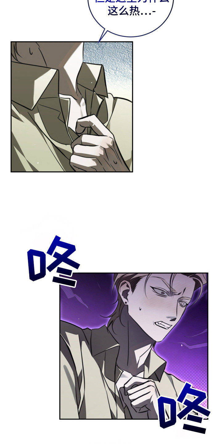 血色信仰 - 其他效果 - 第19页