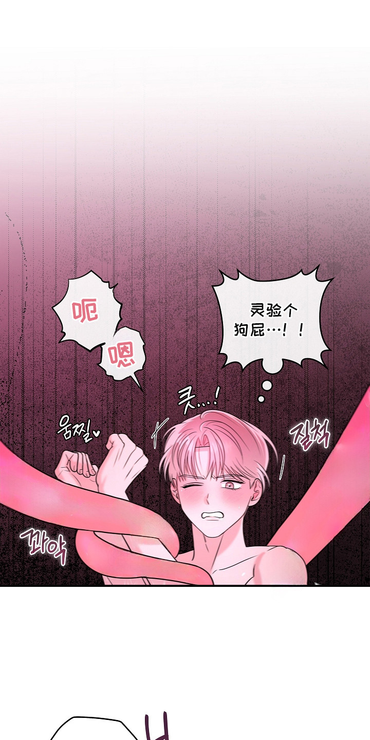 触手可及 - 无计可施 - 第7页