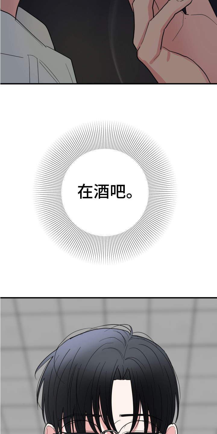 献给嚣张的你 - 晦气 - 第20页