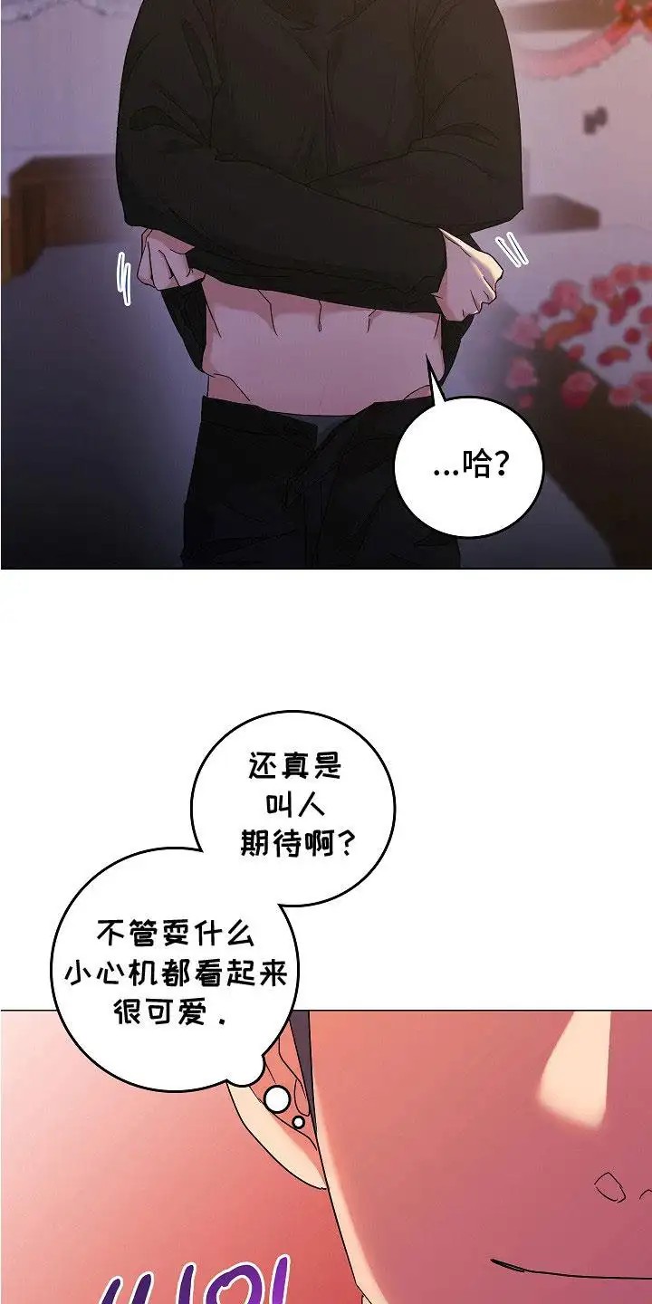 单身即地狱 - 纸条 - 第7页
