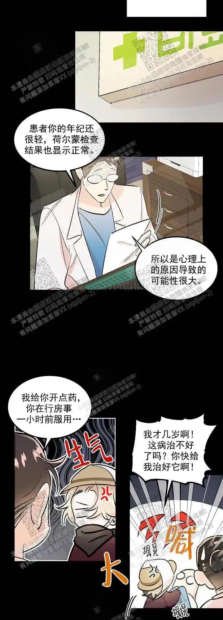 秘密疗法 - 打赏 - 第5页