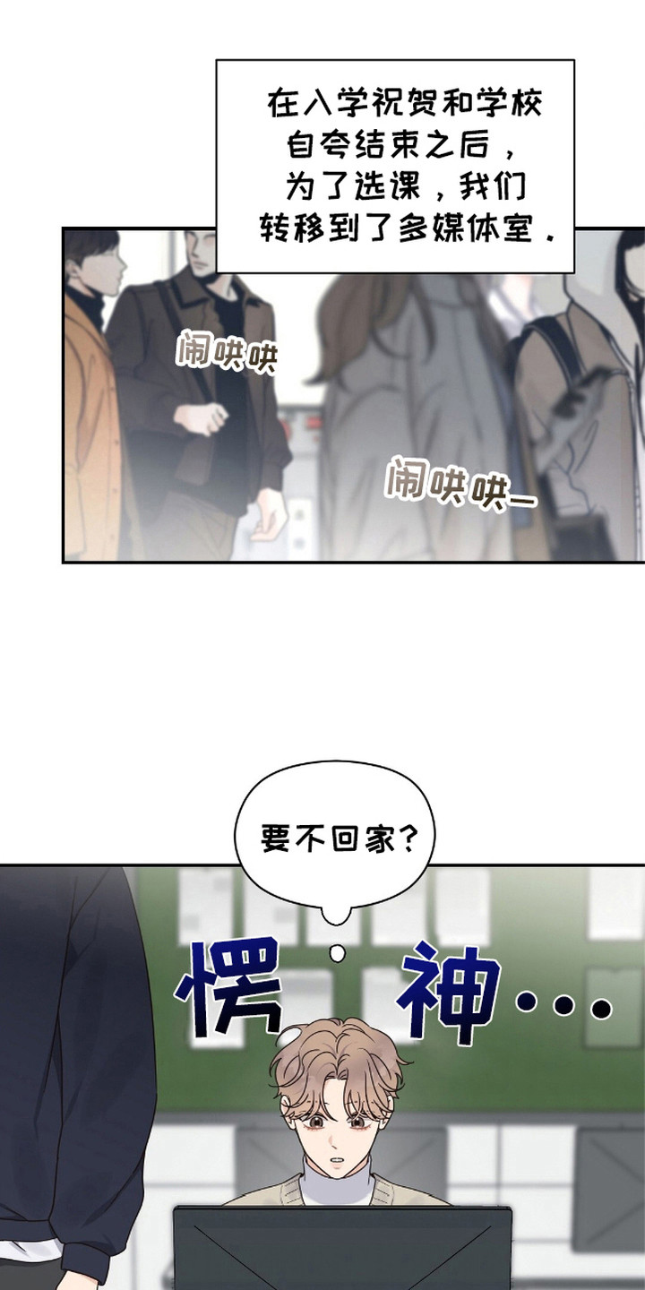 阿尔法创伤 - 选课 - 第18页