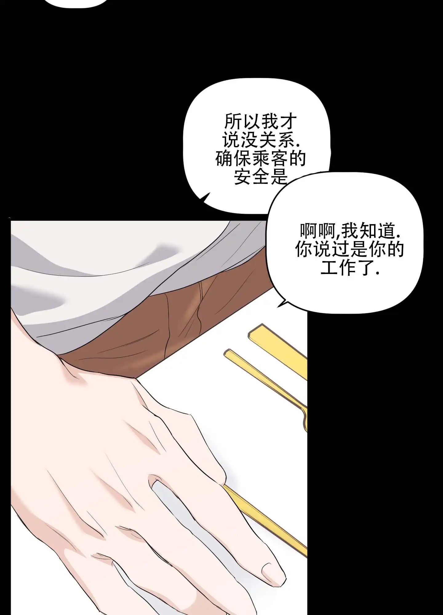 最佳错解 - 有恩必报 - 第22页