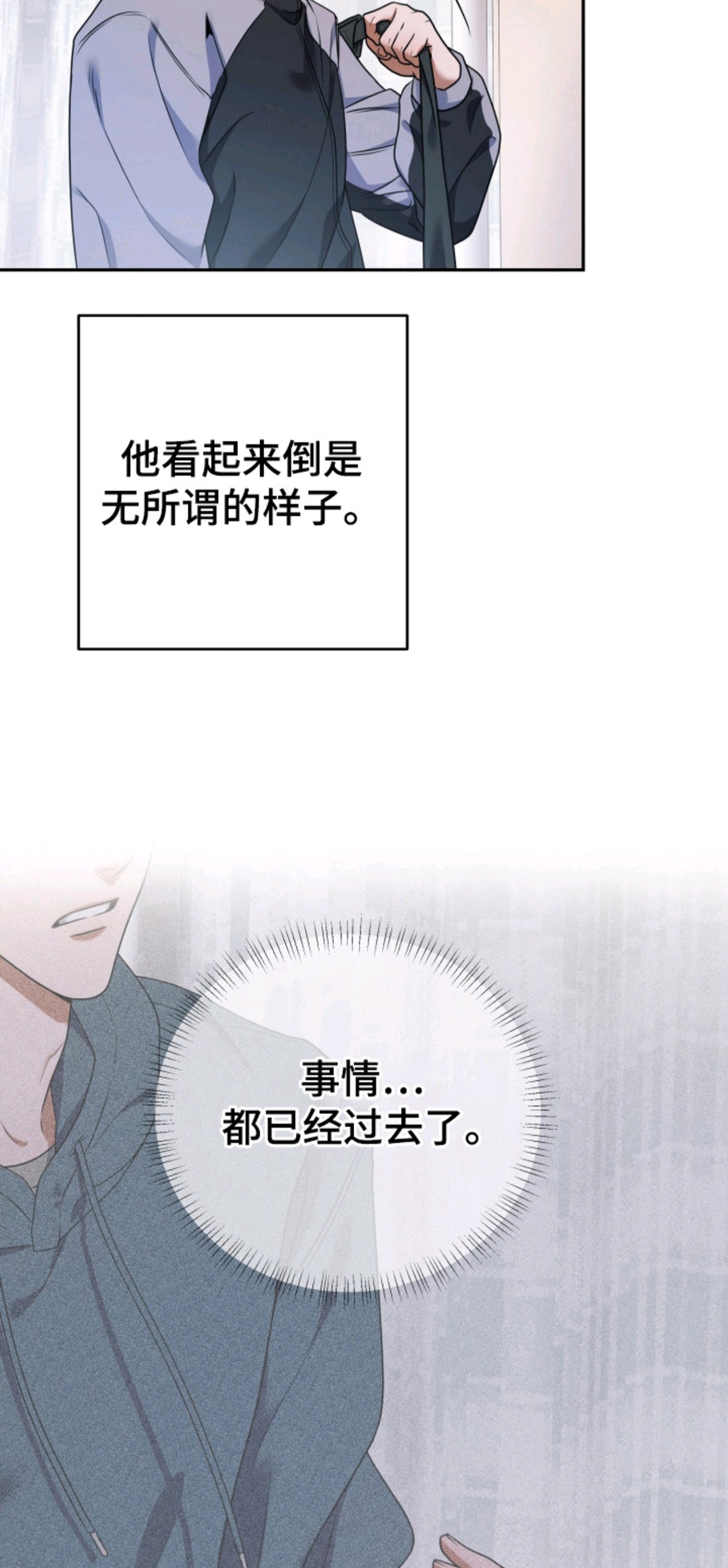 再次走向你 - 拉近关系 - 第9页