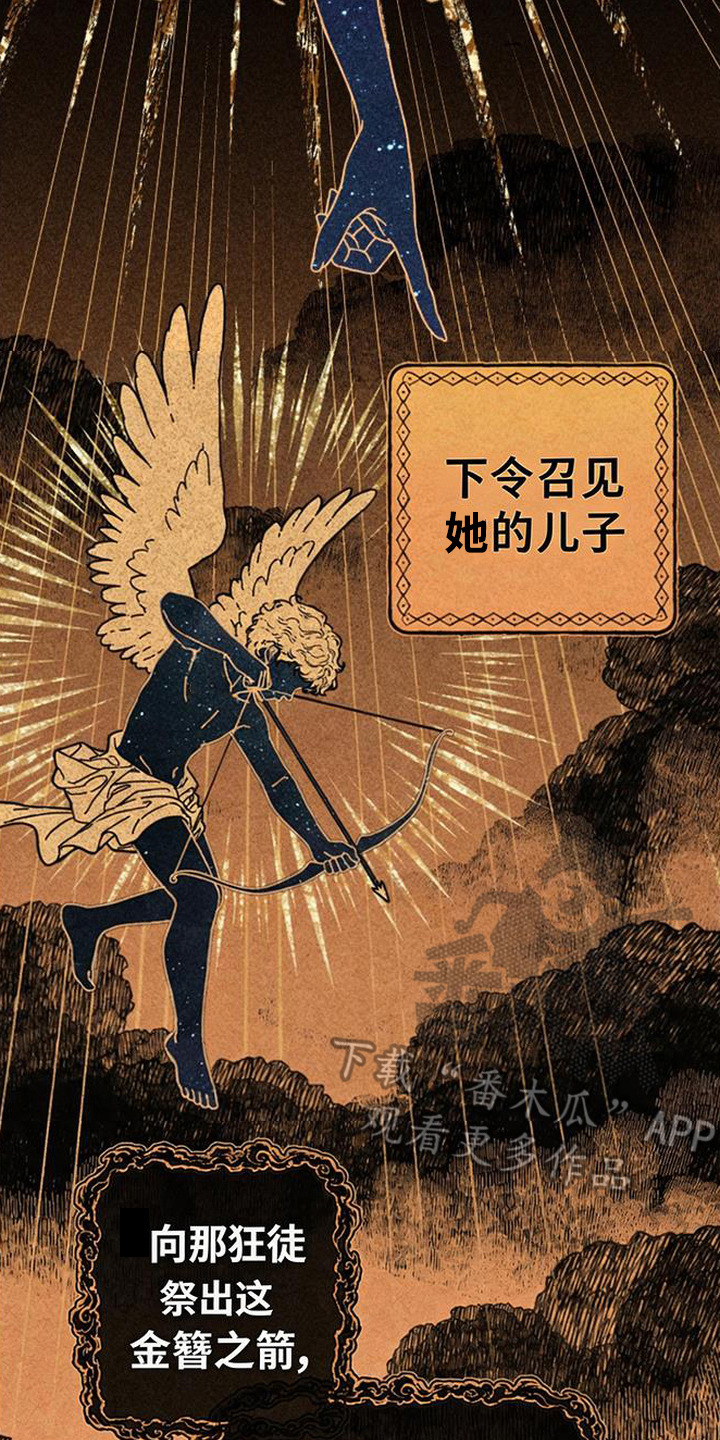 倾城伪妆 - 最美之人 - 第11页