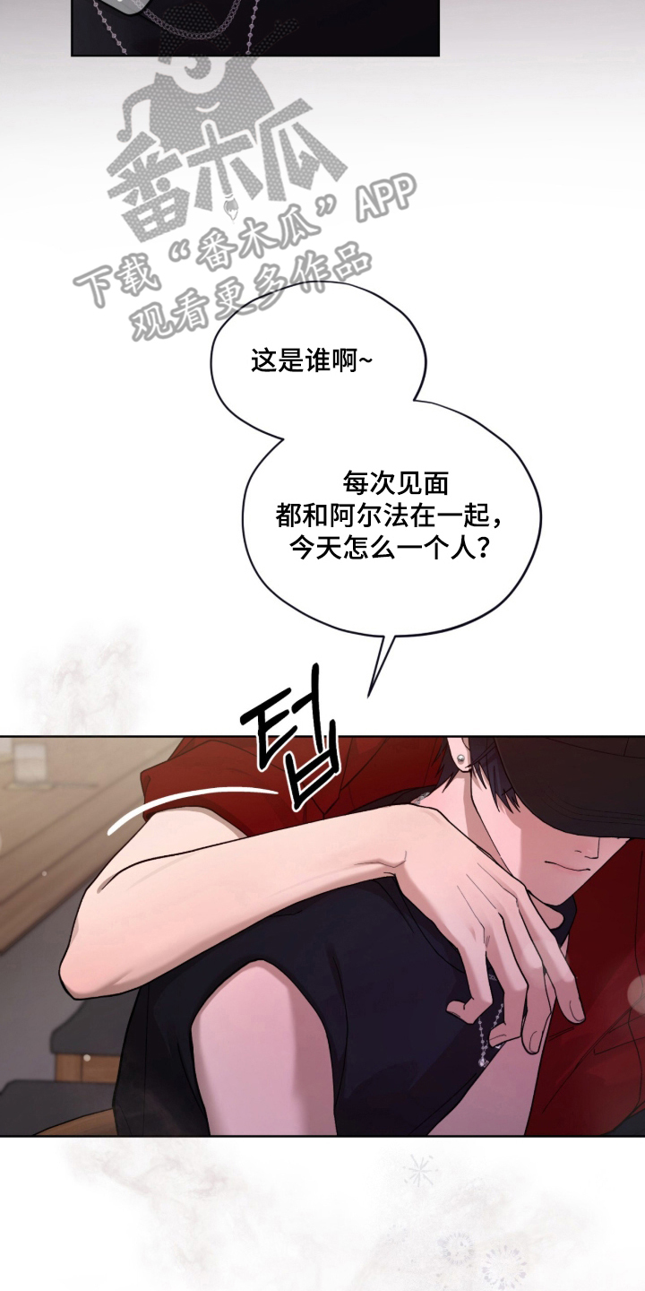 欧米伽的复出 - 搭讪 - 第9页