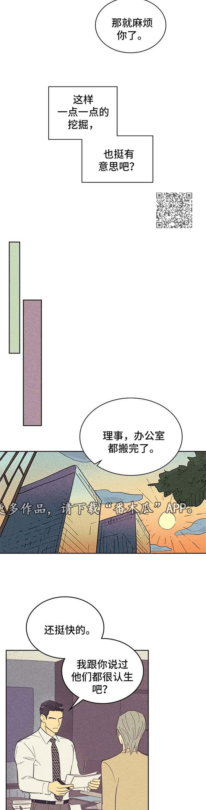 开或关 - 聚餐安排 - 第5页