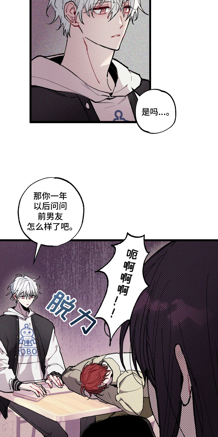 蓝名之谜 - 男神 - 第5页