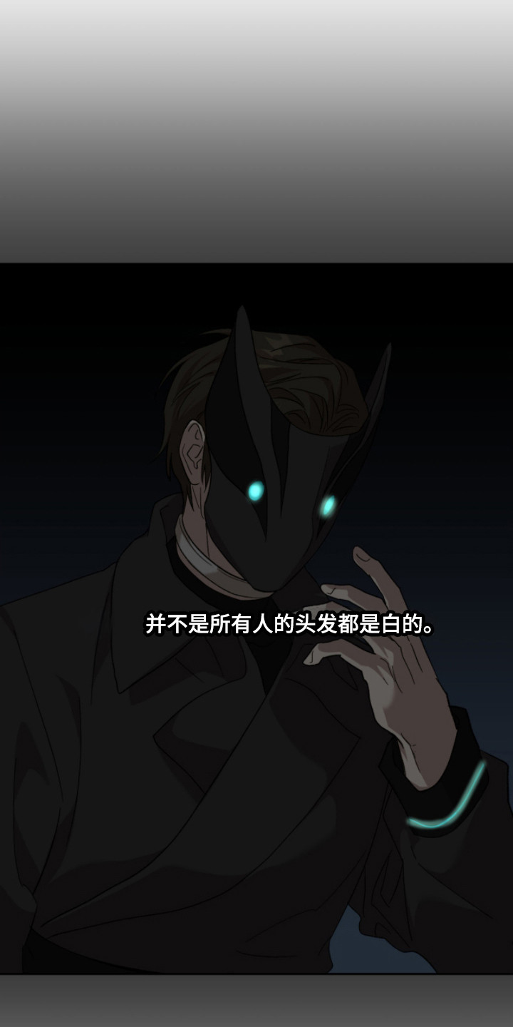 双生悲愿 - 病秧子 - 第20页