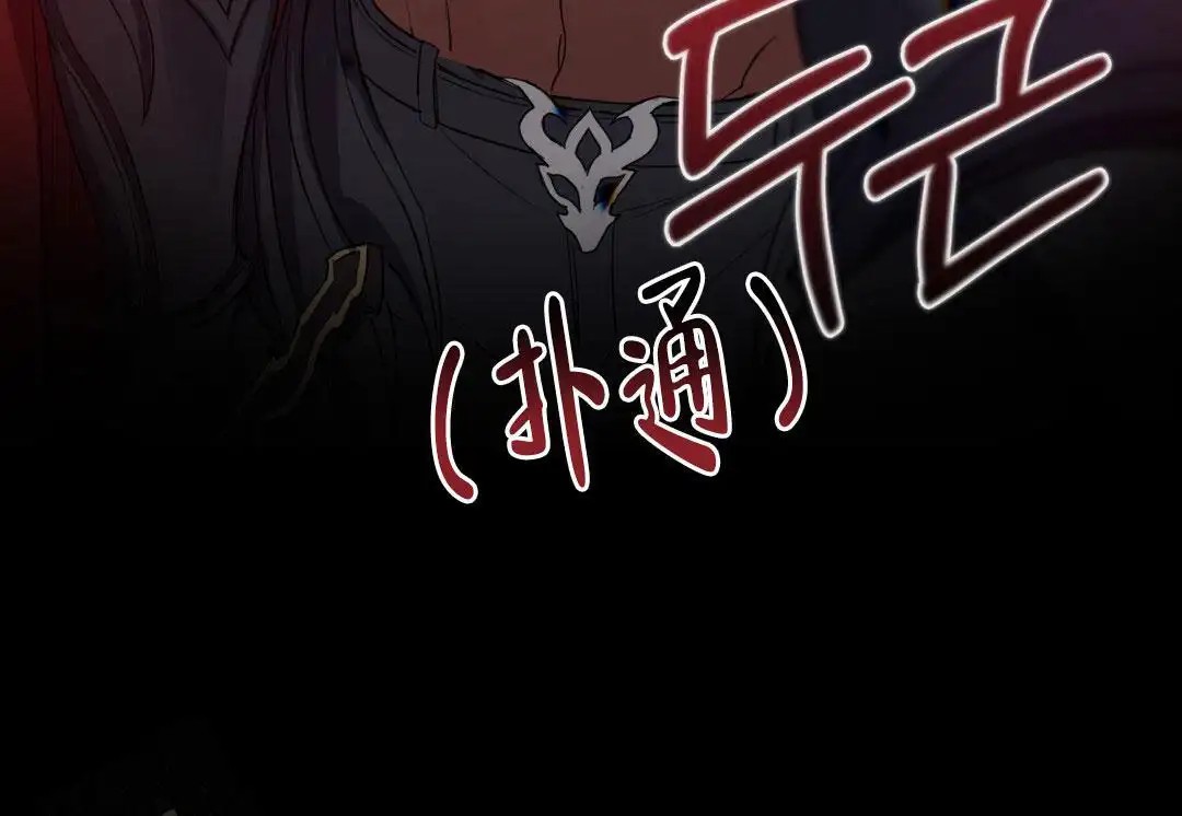 魔界之月 - 过于美丽 - 第37页