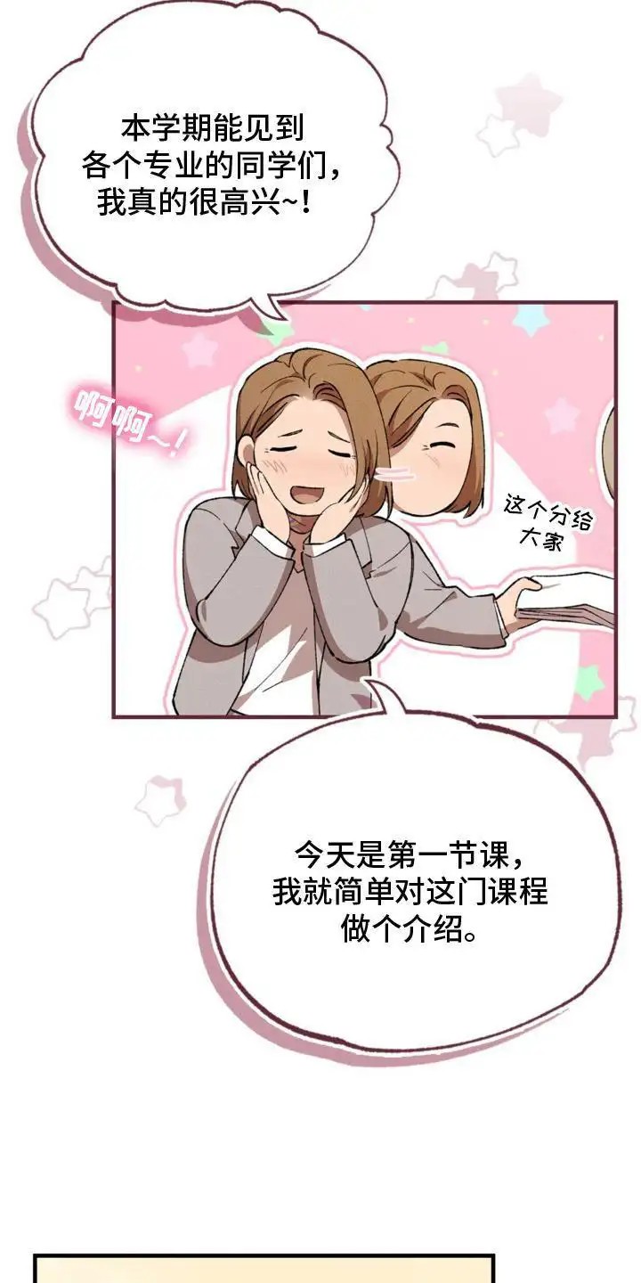 特别课题小组 - 通识课程 - 第13页