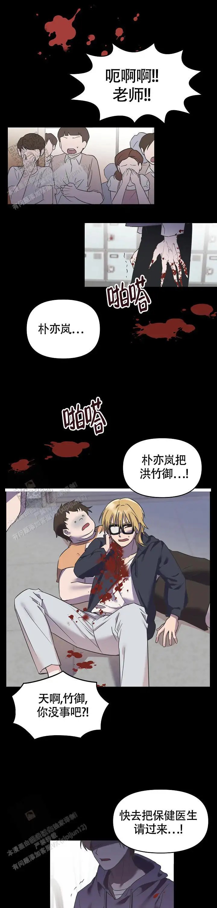 我的嗜血竹马 - 果然没看错 - 第9页