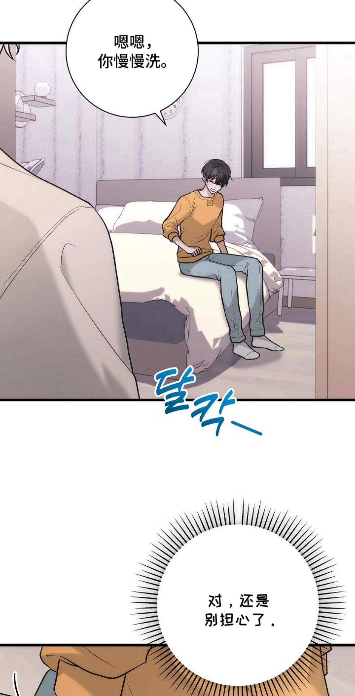 双阿尔法困境 - 是他 - 第21页