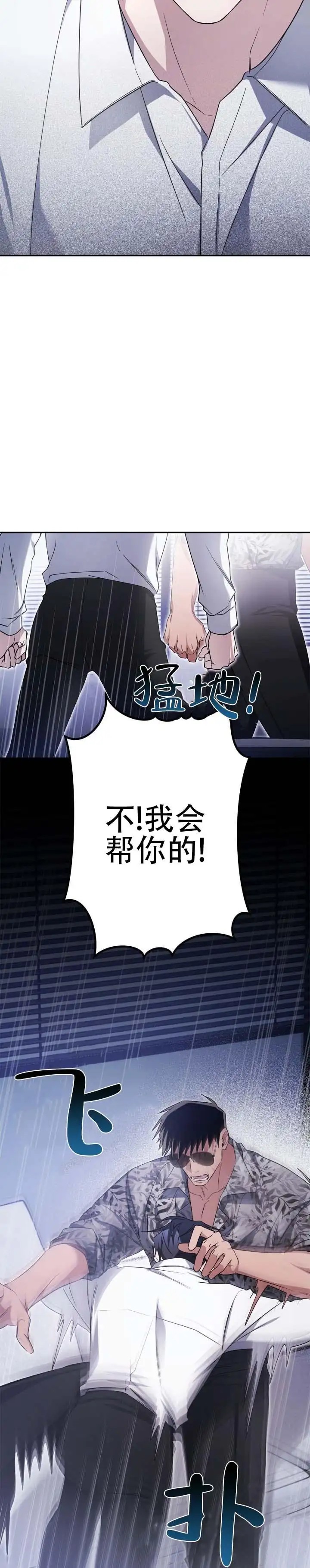 绝对复仇宣言 - 真是无语 - 第5页