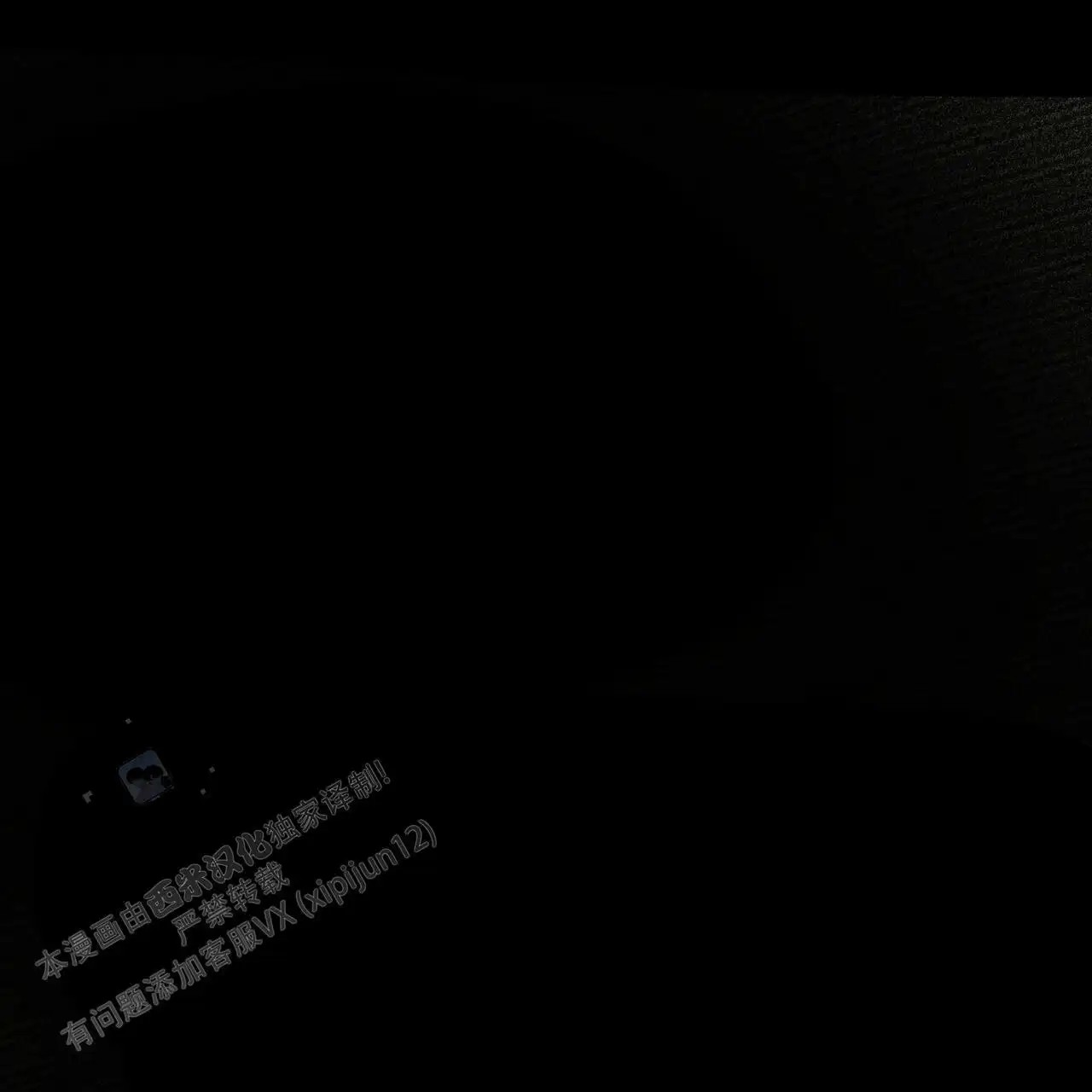 乌木城堡 - 都翻遍了 - 第43页