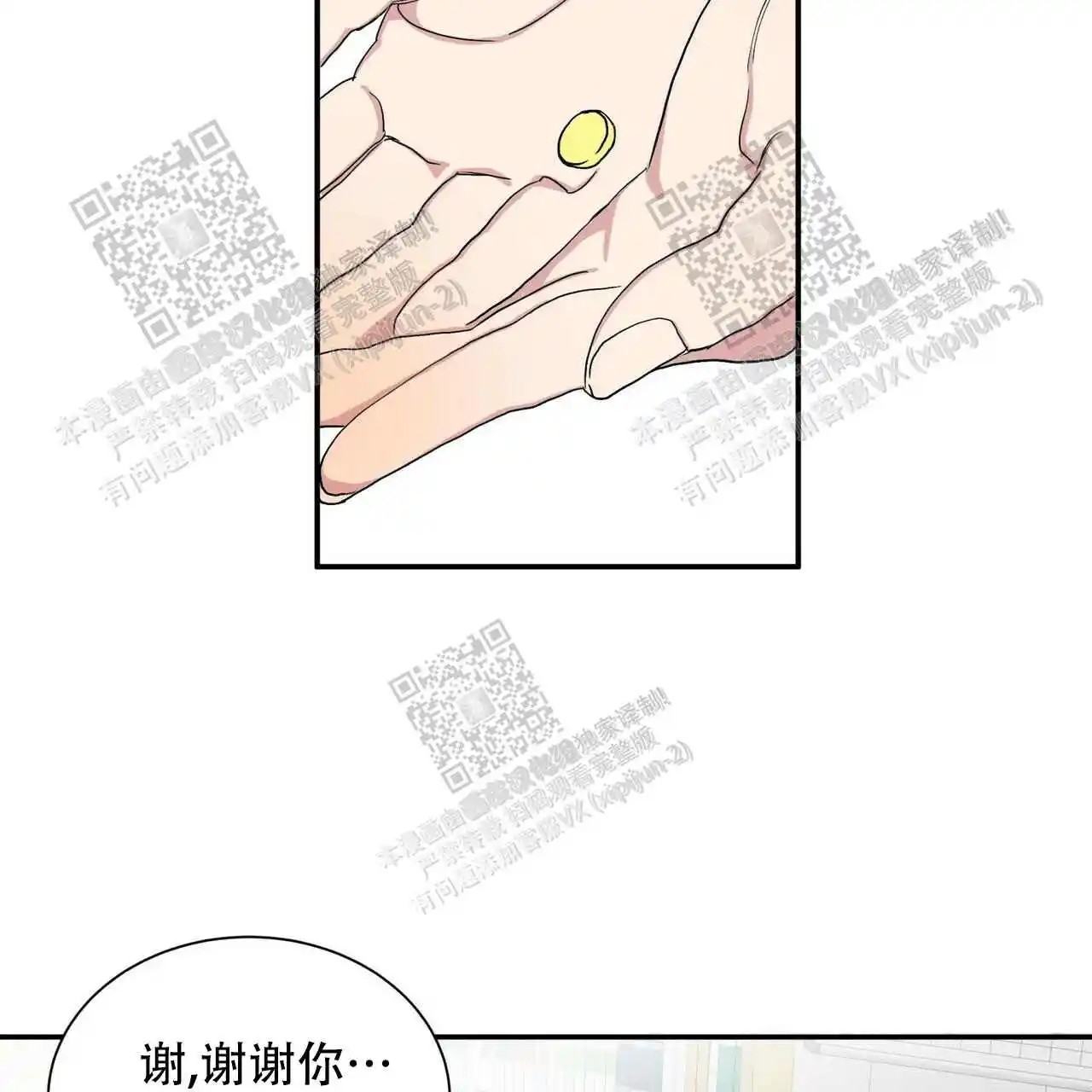 我的种马 - 新任务 - 第5页