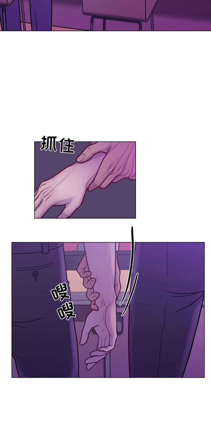 调制浪漫 - 纠缠 - 第13页