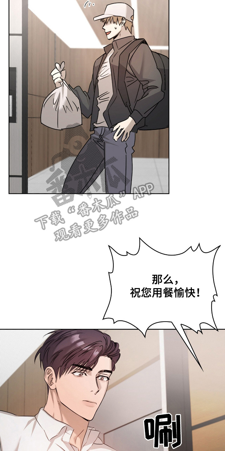 双份心动 - 送外卖 - 第27页