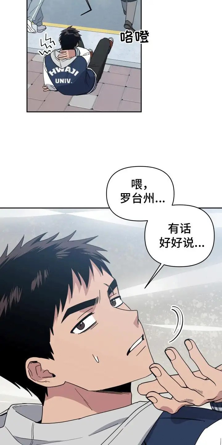 发小驱魔师 - 意外 - 第11页