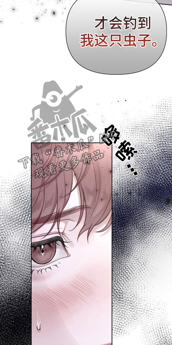 囚笼日志 - 喂粥 - 第14页