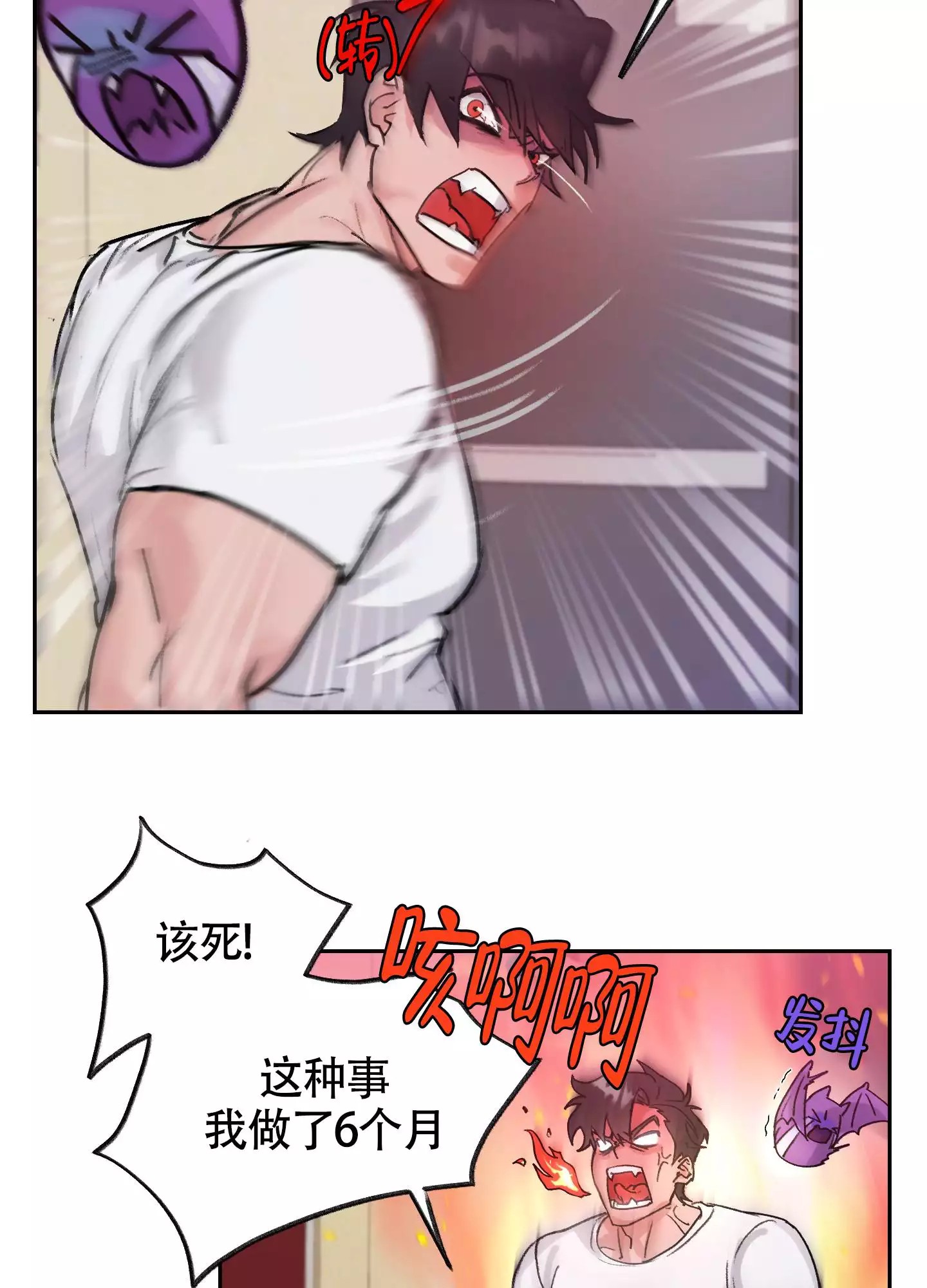 王子的修行 -   - 第24页