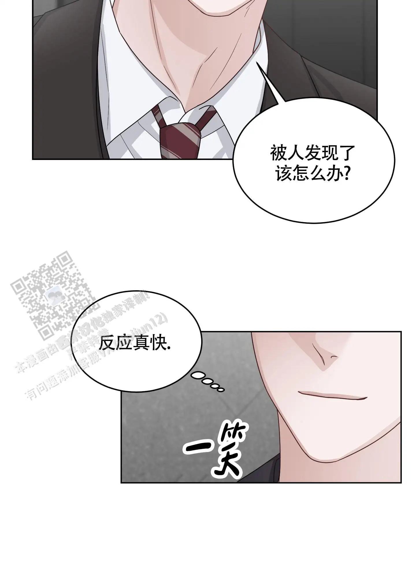 特殊疗法 - 反应真快 - 第34页