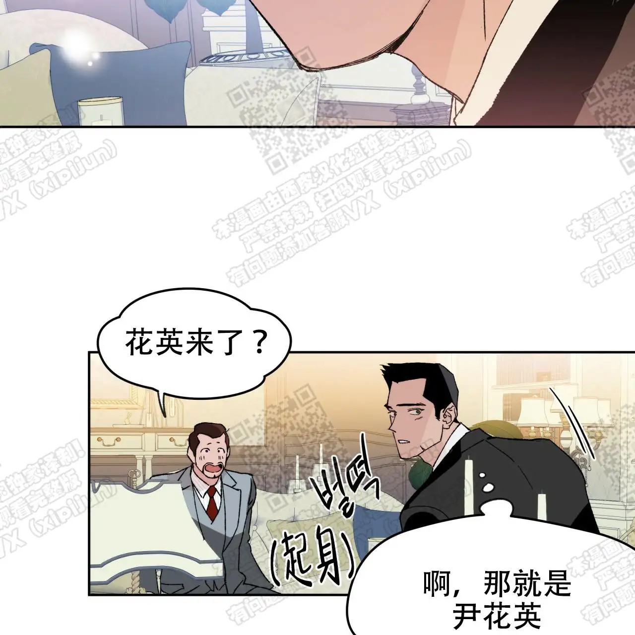 独宠 - 漂亮的男人 - 第38页