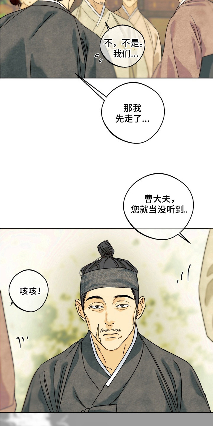 内在爱孪罪牢笼 - 少爷 - 第12页