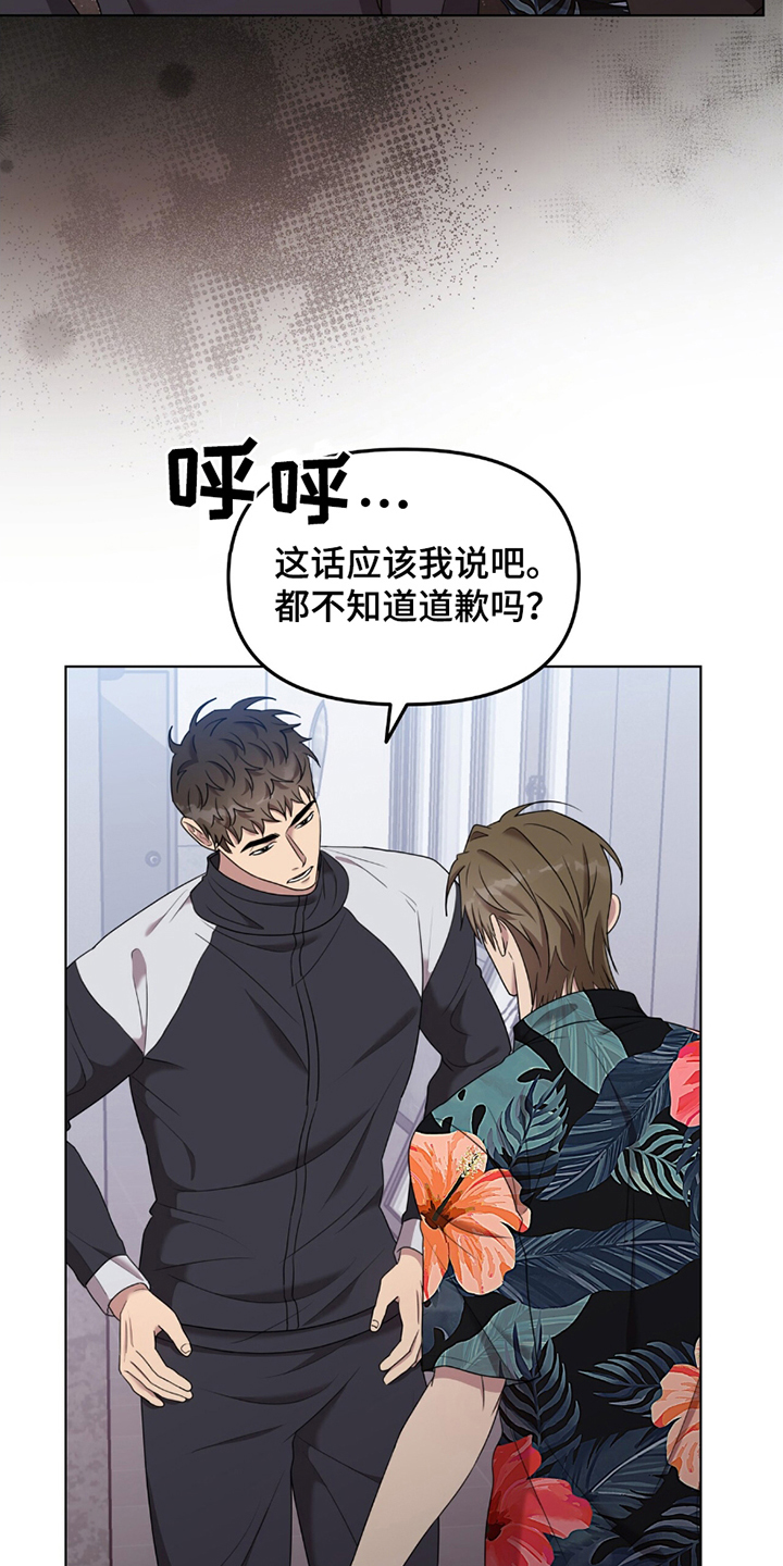 黑白之间 - 挑事 - 第17页