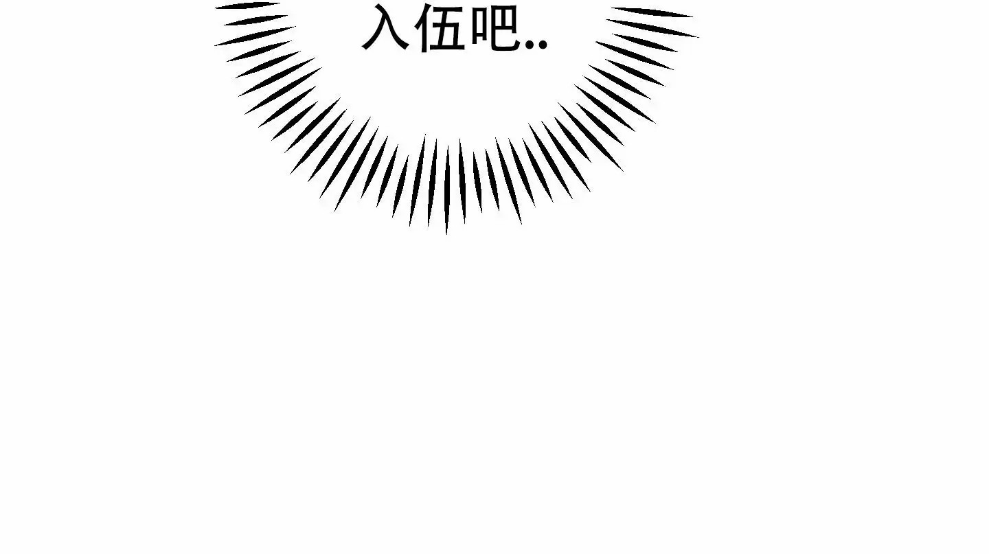 反正是浪漫 - 答案只有一个 - 第13页