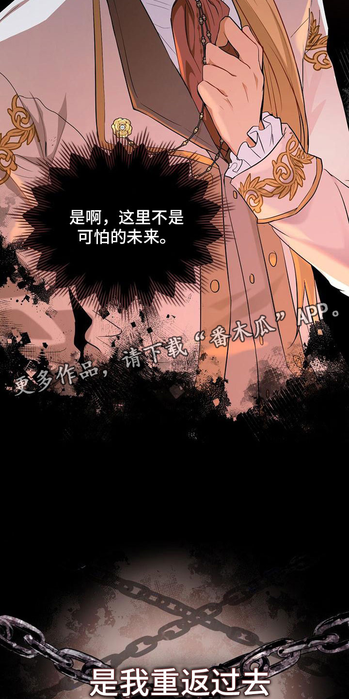领主的隐情 - 亲自去找 - 第34页