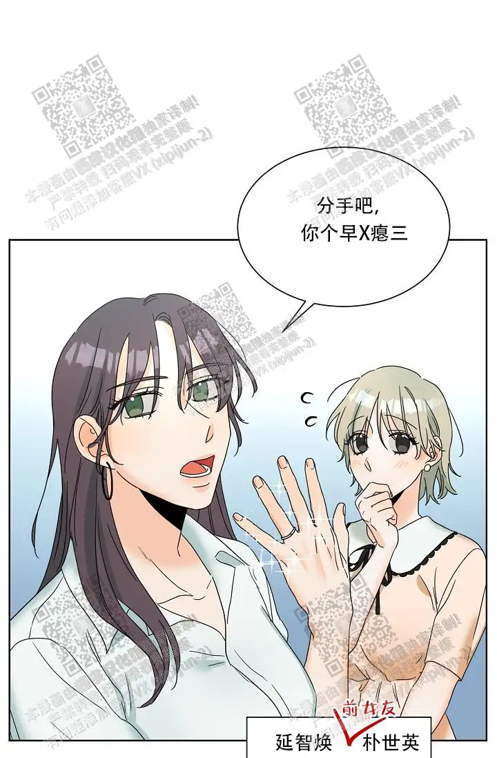 危险的三角关系 - 被甩了 - 第20页