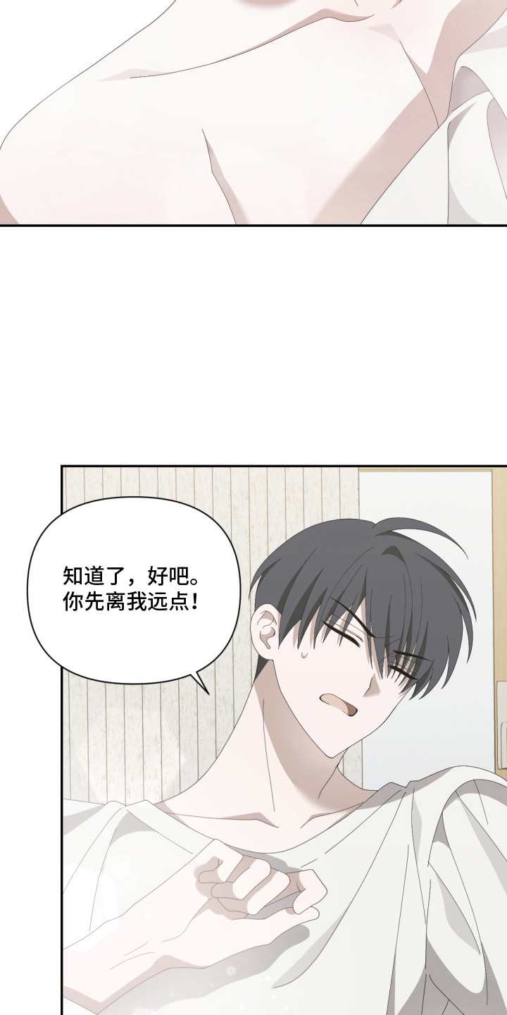 他的靶心是我 - 撒娇 - 第24页