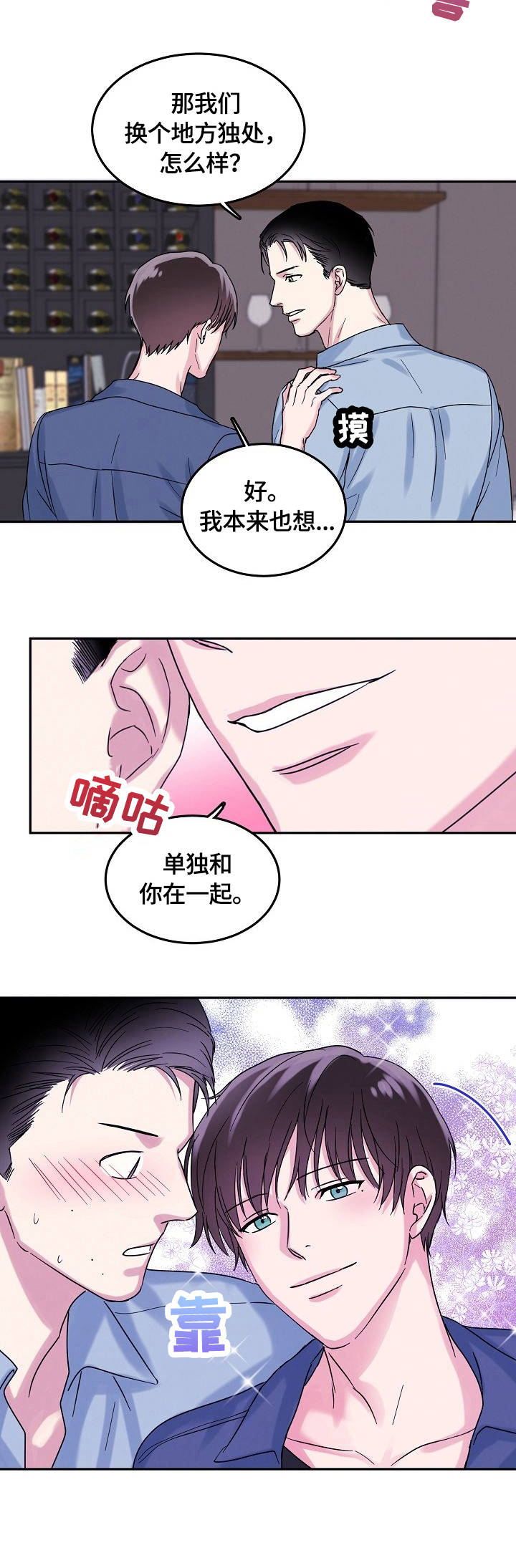 安全伙伴 - 酒吧 - 第6页