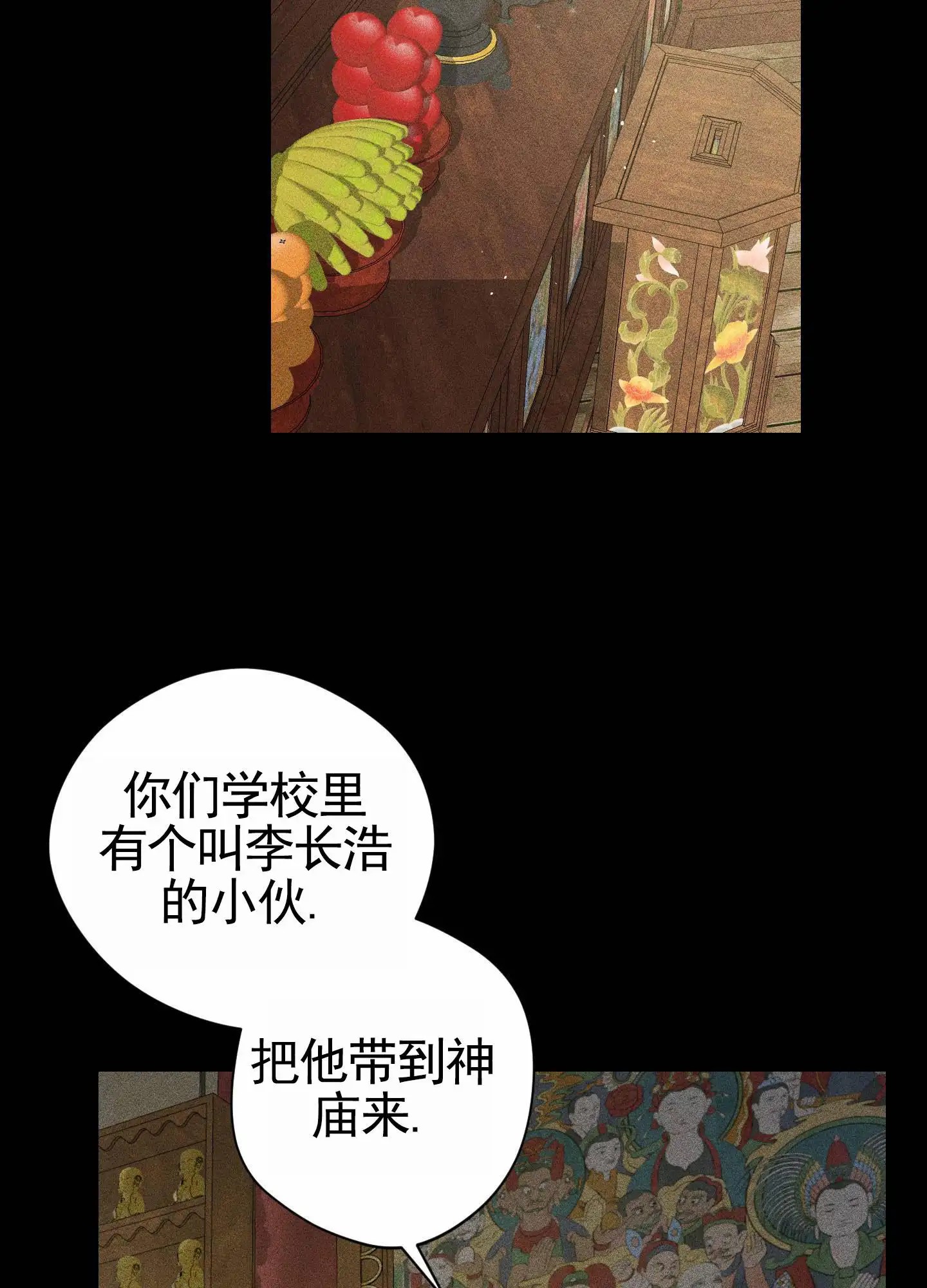 驯虎为夫 - 交代 - 第7页