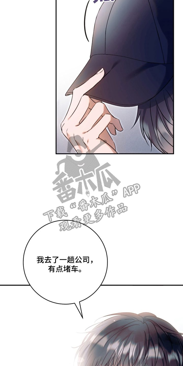 无法言说的距离 - 天生巨星 - 第15页