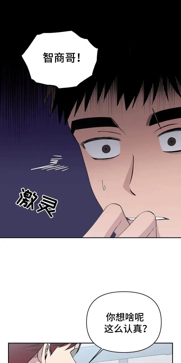 发小驱魔师 - 脏东西 - 第15页
