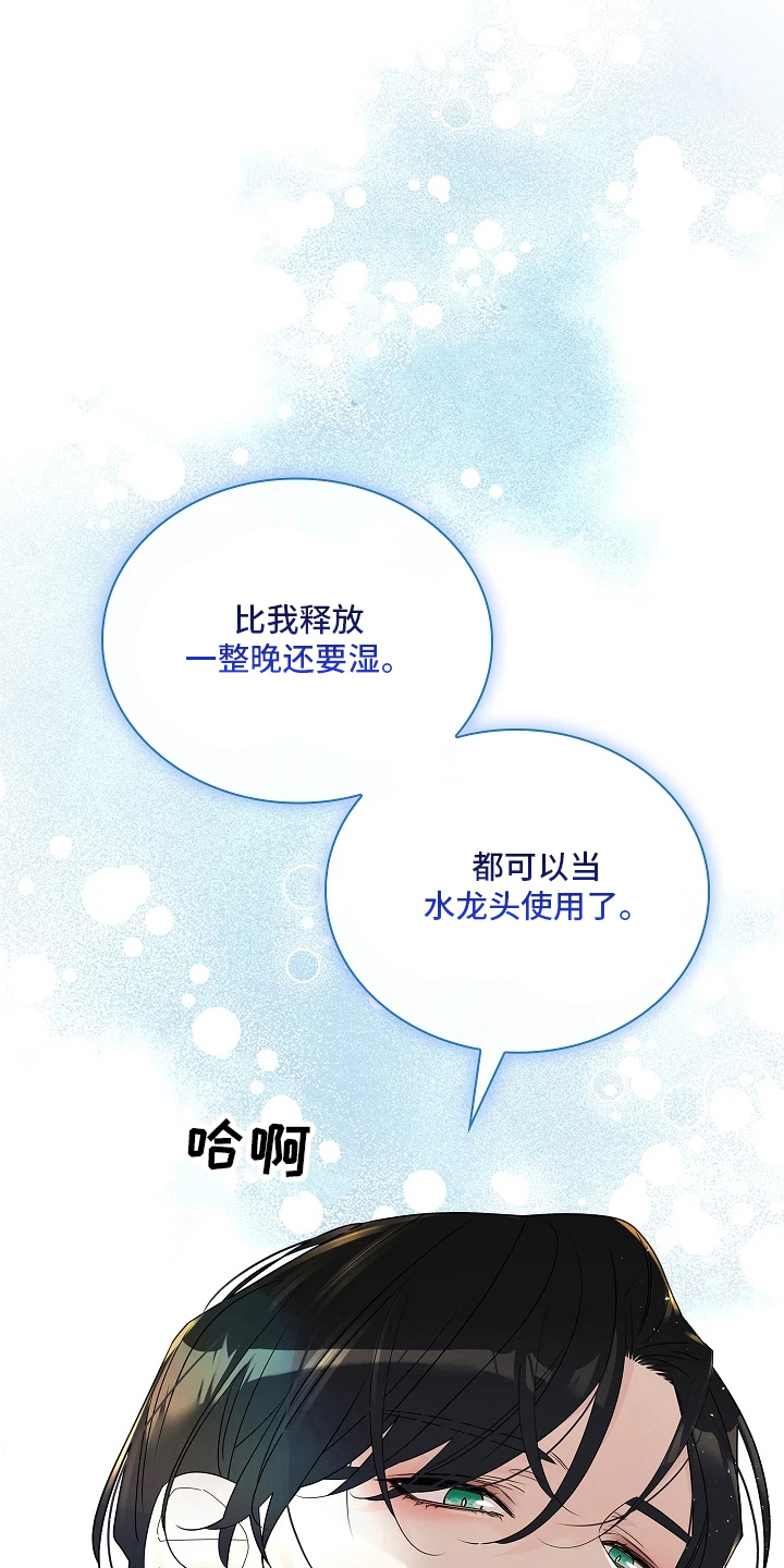 臣服于他的指尖 - 无趣的家伙 - 第9页